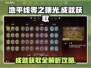 地平线零之曙光成就💯获取攻略💥
