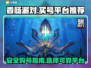 香肠派对账号哪里买？🔥安全平台推荐！