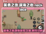 英勇之地🔥深海之心项链获取攻略💎