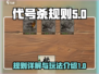 代号杀🔥规则全揭秘！玩游戏必备🎉