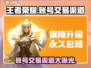 王者荣耀账号交易渠道大曝光！🔥安全可靠快来👇