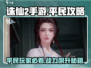 诛仙2手游平民玩家必看🔥超全攻略来了！