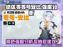 绝区零#安比值得抽🔥强度分析来了！