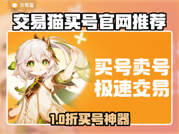 🔥游戏代练账号购买平台推荐！🎮💥截图1