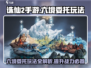 诛仙2手游六境委托🔥超全玩法攻略来了！