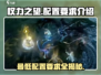 🔥权力之望：最低配置也能玩！🎮