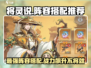 将灵说手游🔥超强阵容搭配推荐！✨玩转将灵说的必看攻略