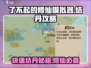 了不起的修仙模拟器⚡结丹秘籍大公开！修仙党必看🔥