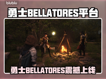 🔥《勇士BELLATORES》全平台上线！🎮截图1