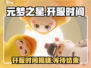元梦之星🔥开服时间曝光，玩家必看！🎉