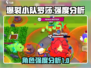 爆裂小队罗莎强度分析💥游戏必备🔥
