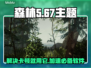 森林卡顿🔥用这款加速软件流畅玩🎮