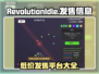 RevolutionIdle发售价格公布！🔥游戏平台大揭秘🎮