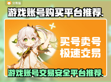 王者荣耀游戏号交易平台推荐💥截图1