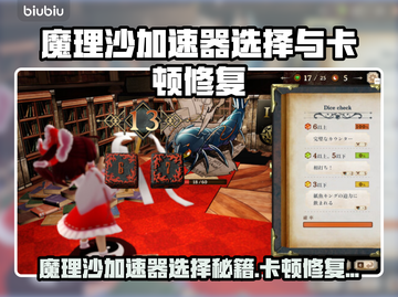 🎮魔理沙加速器选哪个？卡顿掉帧有救了！截图1