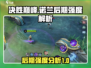 决胜巅峰🔥诺兰后期超强攻略来啦！🎉