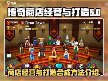 传奇商店经营🔥打造合成方法全攻略💡截图1