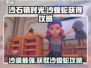 沙石镇时光💥：轻松获取沙蝮蛇攻略！