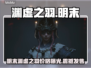 🎮明末渊虚之羽售价曝光！🔥