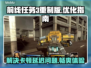 前线任务3重制版🔥黑屏闪退卡顿？加速器解决方法来了！