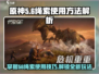 原神代号56绳索使用方法🔥超全解析来了！