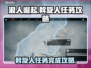 浪人崛起⚡斡旋人任务完成攻略💡