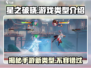 王者荣耀星之破晓🔥手游类型全揭秘！🎮