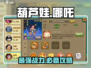 葫芦娃手游哪吒🔥超强攻略⚡助你战无不胜！