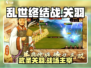 《乱世终结战》关羽武将🔥超强攻略来啦！