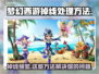 梦幻西游五开掉线？❌教你一招搞定不掉线🔥