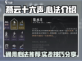 燕云十六声🔥必学通用心法大揭秘！