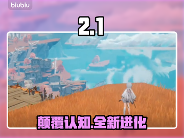 🔥二重螺旋地图全揭秘！🎮截图1