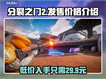 分裂之门2价格🔥发售信息全揭秘！🎮截图1