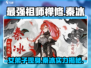 最强祖师禅修：秦冰师姐的神秘修行之路✨游戏揭秘！
