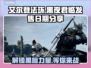 艾尔登法环黑夜君临上线时间🔥发售日期大曝光！🎮