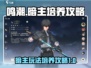 鸣潮暗主培养攻略💥游戏党必看！🔥