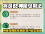将灵说神魔令🔥超简单用法，快速上手秘籍！