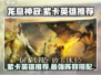 龙息神寂🔥紫卡英雄哪个最强？必看推荐！