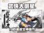 武侠大明星账号交易🔥速看正规平台！💼