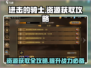 进击的骑士-resources爆满💎获取方法大揭秘！