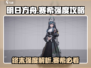 明日方舟🔥萨卡兹赛希强度爆表，终末地战斗攻略来了！