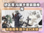 绝区零🔥冯莱卡恩最强装备推荐来啦！
