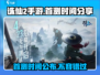 诛仙2手游首测时间🔥重磅爆料！💥
