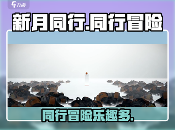 新月同行🔥超好玩！游戏特色内容大揭秘✨截图1