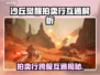 🔥《沙丘觉醒》拍卖行跨服交易大揭秘！🌍💥