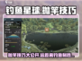 钓鱼星球🌟抛竿远攻略，轻松成为钓鱼王者！🎣