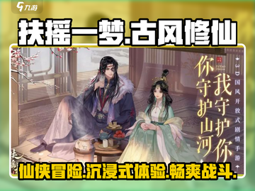 扶摇一梦🔥古风模拟经营游戏，玩转宫廷权谋！截图1
