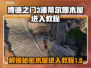博德之门3：潘蒂尔娜木屋进入攻略✨💎