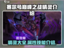赛尔号巅峰之战🔥全精灵图鉴大曝光！