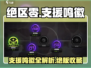 绝区零🔥支援鸣徽全攻略📍新手必看！